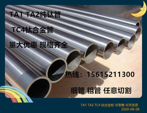 煙臺TC4鈦管與鈦合金管現(xiàn)貨銷售——山東運爾祥金屬制品引領(lǐng)優(yōu)質(zhì)鈦材供應(yīng)