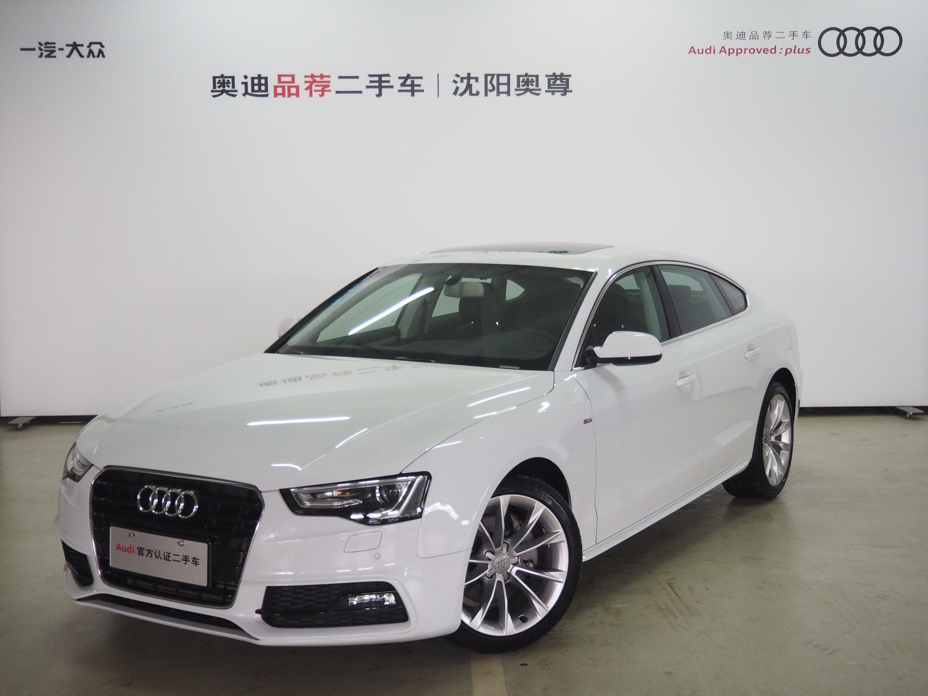 沈陽市奧尊汽車銷售服務 專業奧迪經銷商，可靠二手車經銷平臺